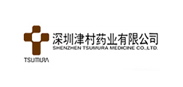 津村药业