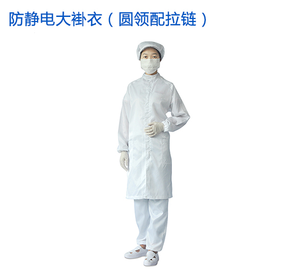 防静电大褂的分类