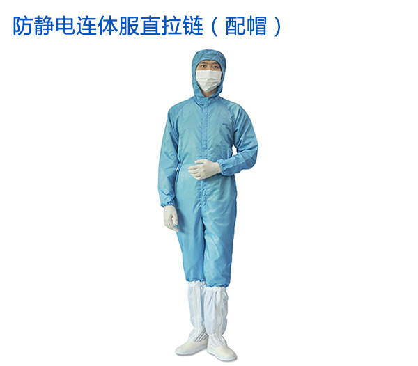 防静电无尘服的无尘清洗和普通清洗有什么区别