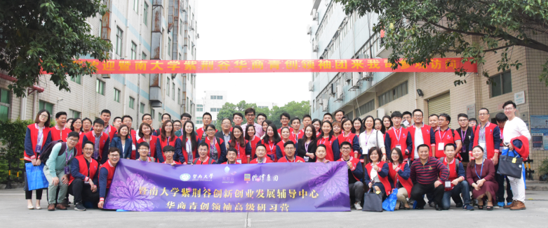 【暨南大学】走进mk体育，走进“无尘”世界