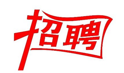 【寻人启事】mk体育正在找人…