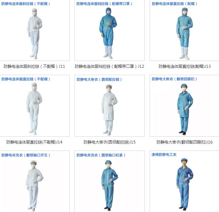 防静电服使用注意事项