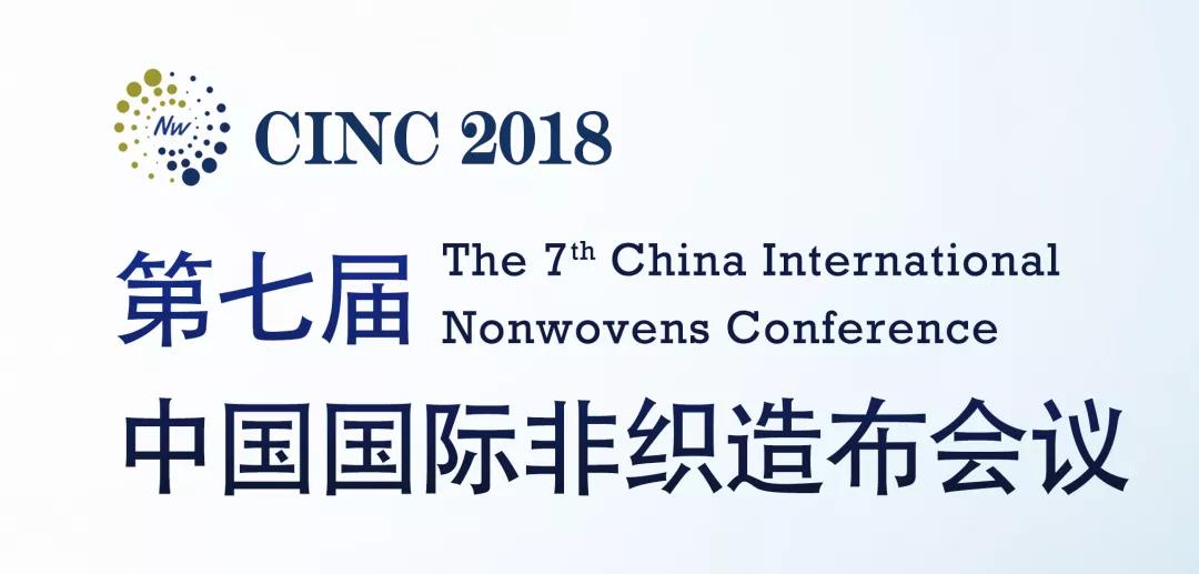 非织造布会议|mk体育将托举精密设备擦拭布产业未来！