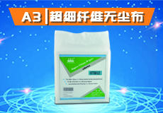 如何挑选合适的无尘布？