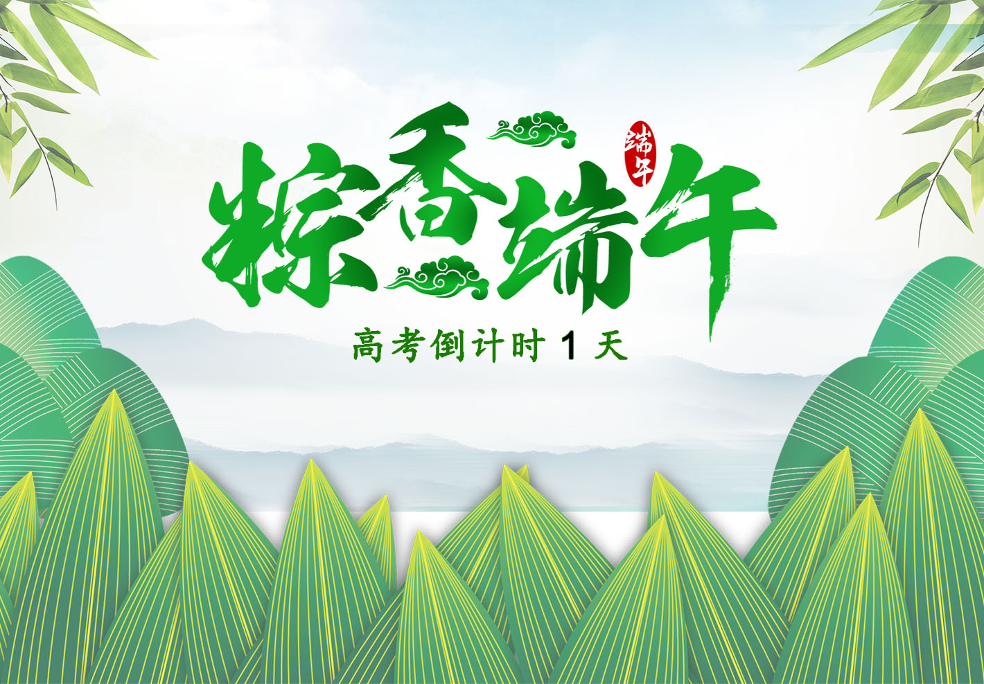 mk体育端午节放假安排