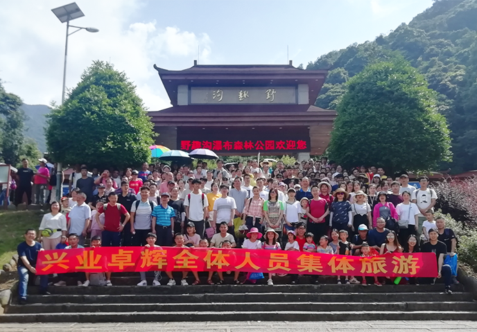 mk体育全体员工河源之旅