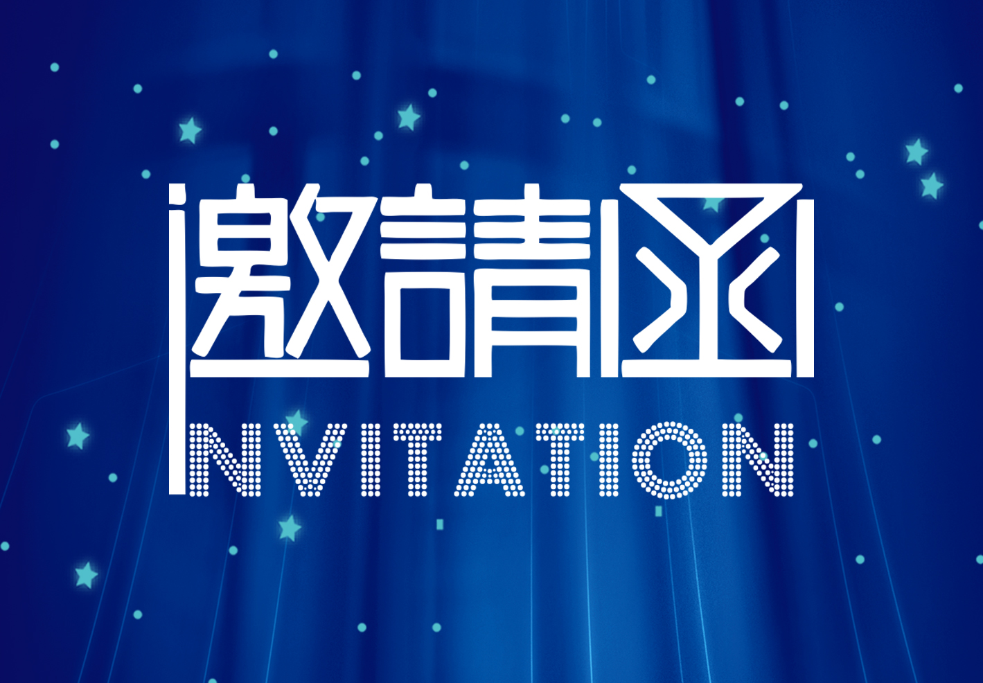 【展会邀请】mk体育邀您参加高交会应急安全科技展