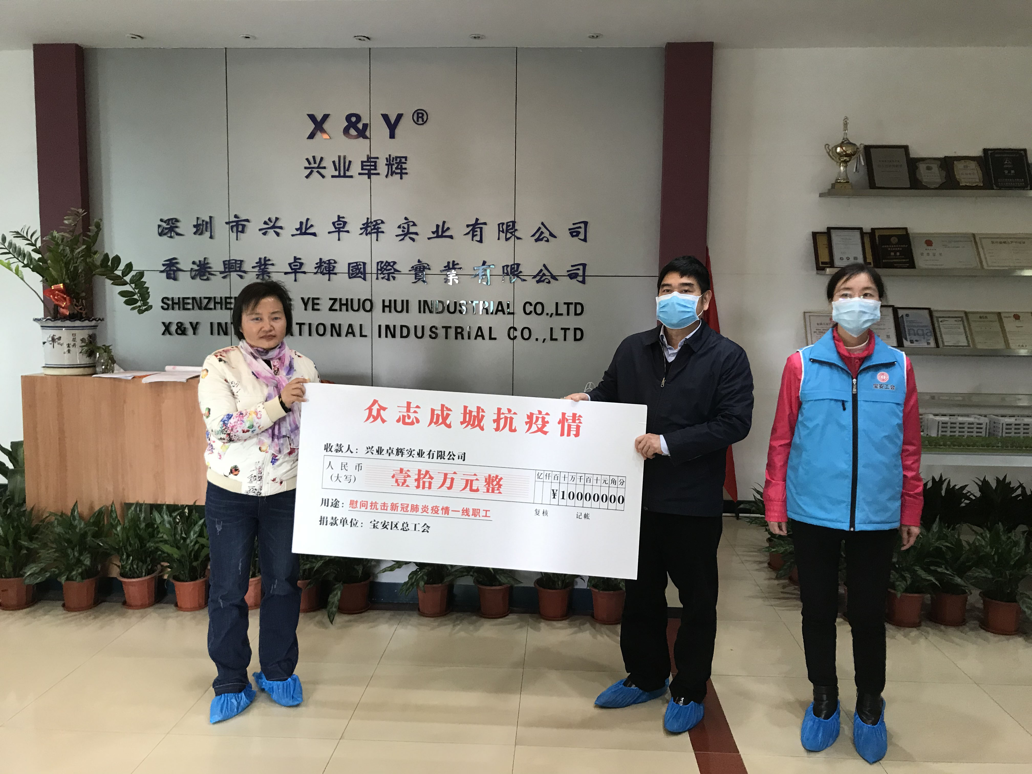 慰问关怀暖人心|mk体育荣获宝安区总工会慰问金10万元