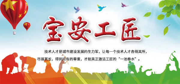 喜讯|mk体育研发骨干荣获“宝安工匠”认定