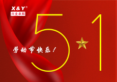 mk体育五一放假安排