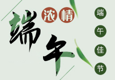 连休3天，mk体育端午节放假安排
