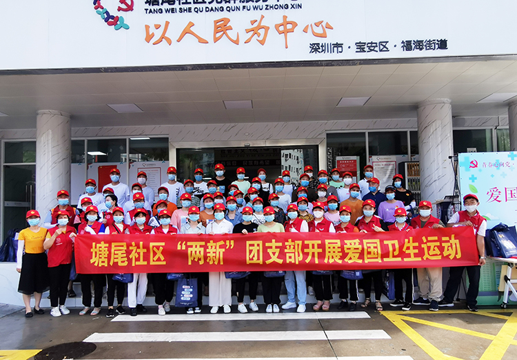 爱国卫生齐参加，卫你卫我卫大家—mk体育参与塘尾社区“两新”活动
