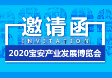 展会预告|mk体育邀您共聚2020宝博会