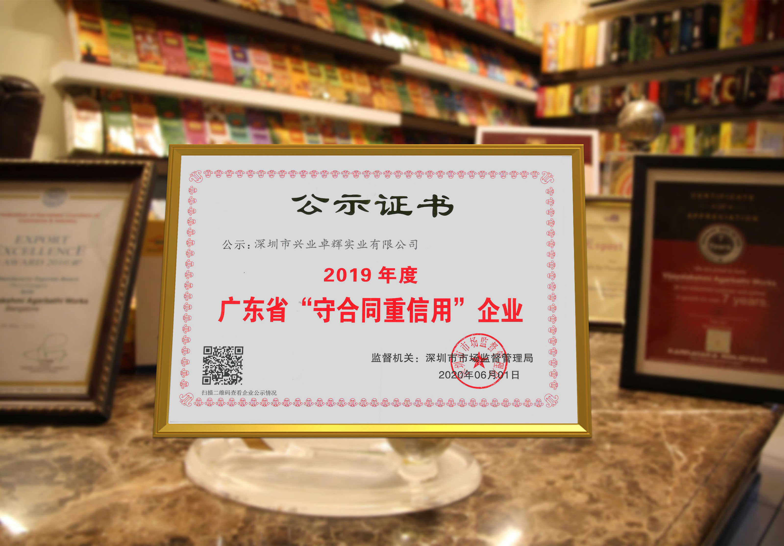 喜讯 | 连续六年，mk体育再获广东省“守合同重信用”企业