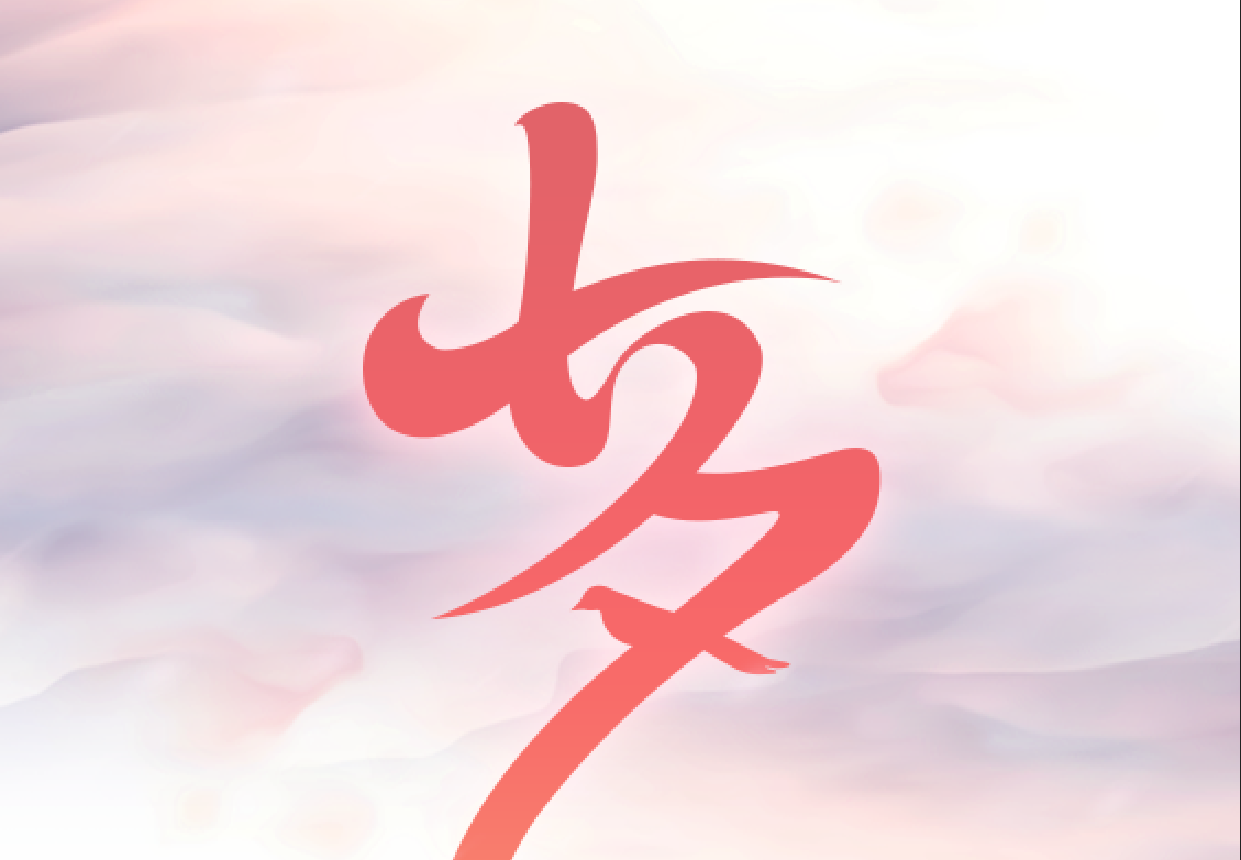 今日七夕，mk体育愿天下有情人长长久久