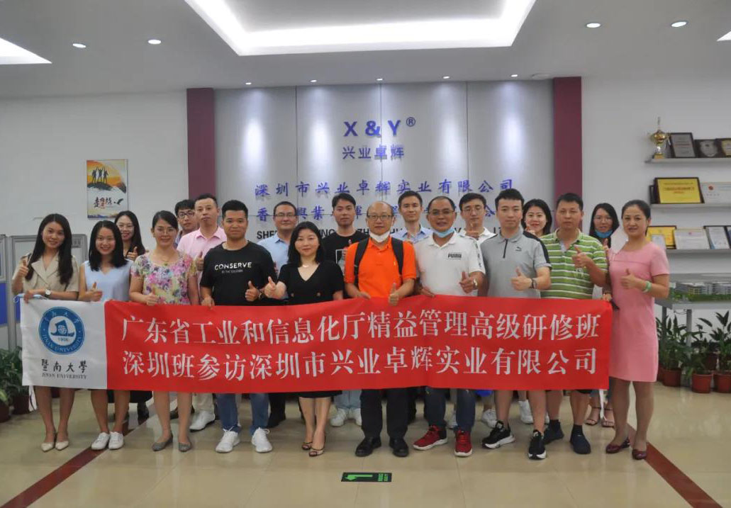暨南大学精益管理高级研修班到mk体育参观学习