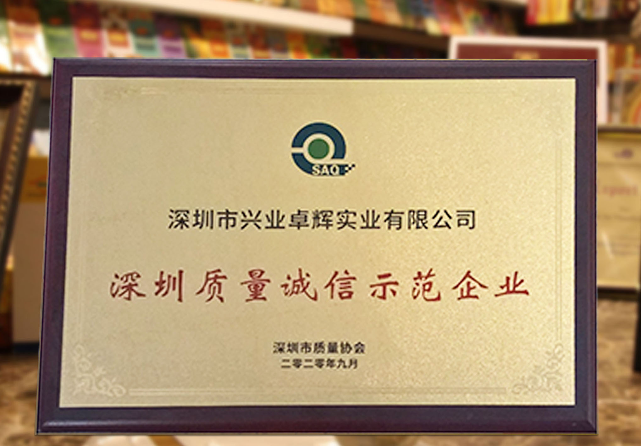 喜讯|mk体育荣获“深圳质量诚信示范企业”