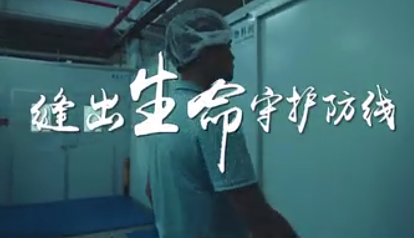 mk体育30万件防护服，为白衣天使赋能