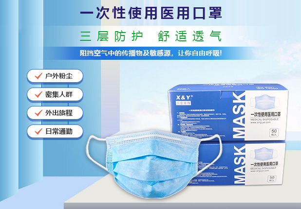 mk体育一次性使用医用口罩，医用99级静电熔喷布，细菌过滤效率≥99%