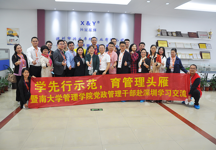 “学先行示范，育管理头雁”暨南大学管理学院领导赴mk体育参观交流