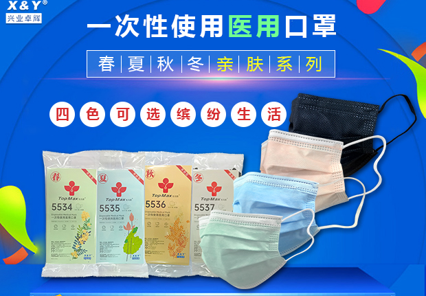 新品｜mk体育口罩亲肤系列 四色可选缤纷生活