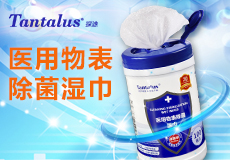 mk体育医用物表除菌湿巾 | 季铵盐消毒成分，高效安全消毒