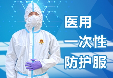 mk体育医用一次性防护服，为医护人员保驾护航！