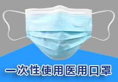 mk体育一次性使用医用口罩