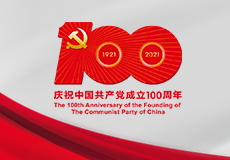 mk体育祝贺中国共产党成立100周年