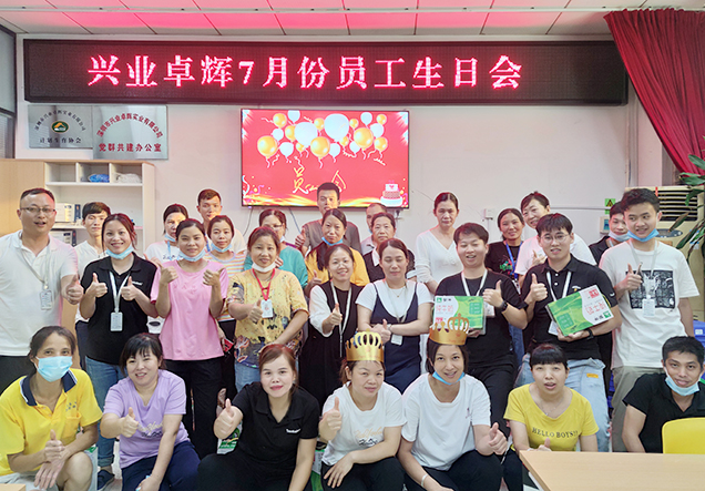 mk体育7月份员工生日会