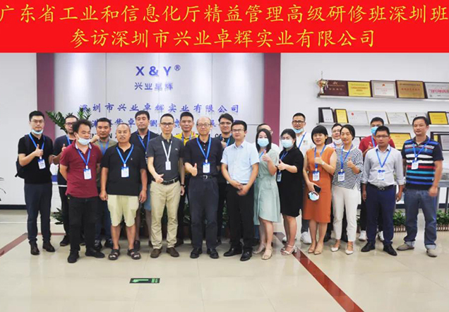 2021精益管理高级研修班深圳班到mk体育参观学习
