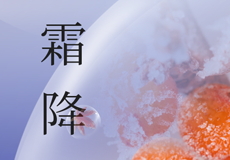霜降｜天气渐冷，注意保暖