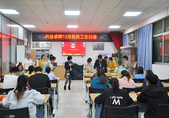 mk体育12月生日会｜奋斗有你，铭记美好