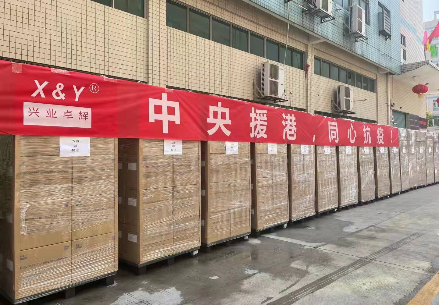 “中央援港·同心抗疫”mk体育全力支援香港抗疫