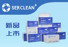 “拭”在必行 | 施克林多用途工业擦拭布新品上市