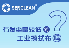 施克林多用途擦拭布系列之强力擦拭布