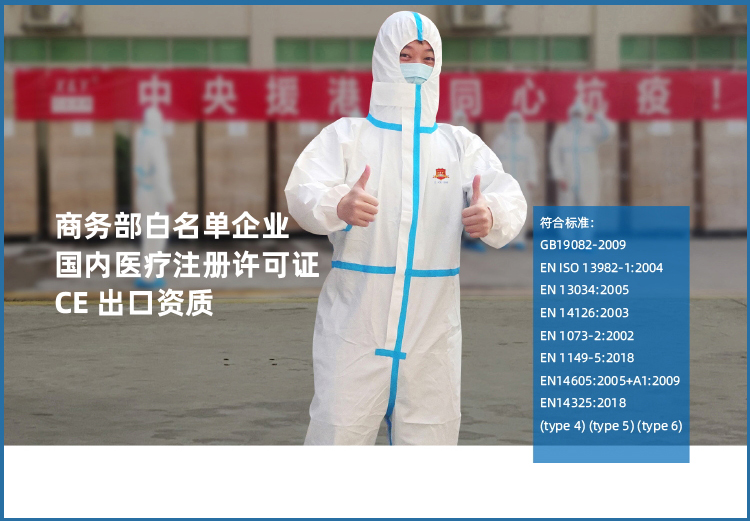 mk体育医用一次性防护服，严标准，高品质，为医护人员保驾护航！