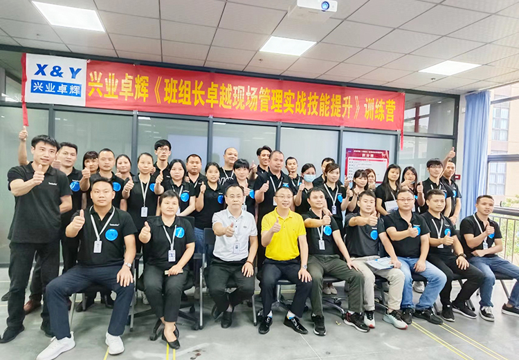 mk体育开展《班组长卓越现场管理实战技能提升》专题培训