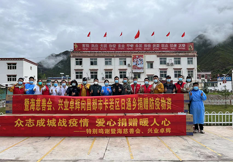 同心同向，携手抗疫｜mk体育捐赠一批抗疫物资驰援西藏