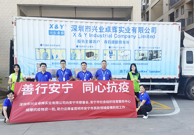 善行安宁 同心抗疫 | mk体育始终与你在一起