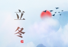 今日立冬｜万物收藏，冬之伊始