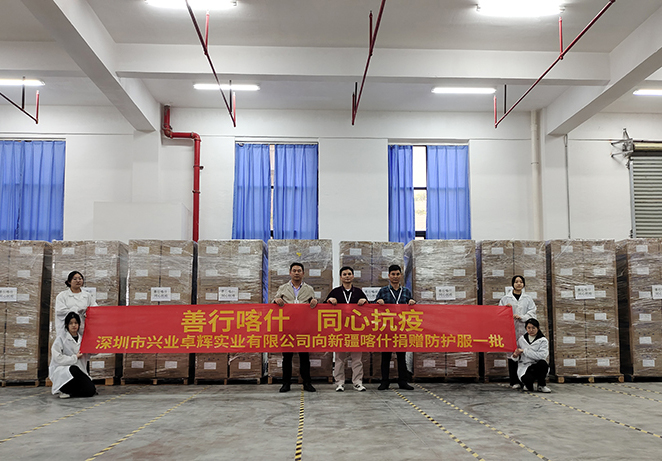 善行喀什，同心抗疫｜mk体育捐赠一批抗疫物资驰援新疆
