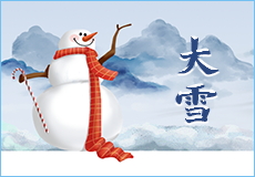 大雪 | 岁暮天寒，顺问冬安