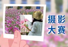 “ 美丽兴业我的家 ”河源厂区有奖摄影大赛来啦