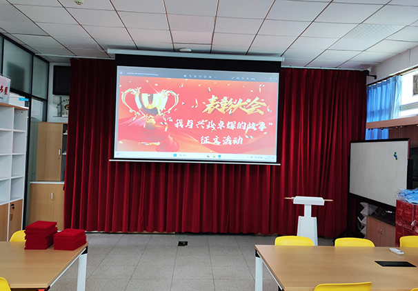 “我与mk体育的故事”有奖征文活动表彰大会