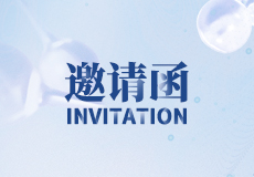 CMEF邀请函丨mk体育与您相约第88届中国国际医疗器械博览会