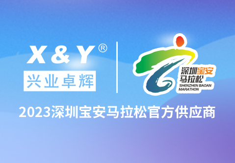 2023深圳宝安马拉松直通名额来啦，mk体育助你圆梦赛道