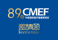 CMEF邀请函 | mk体育邀您相约第89届中国国际医疗器械博览会