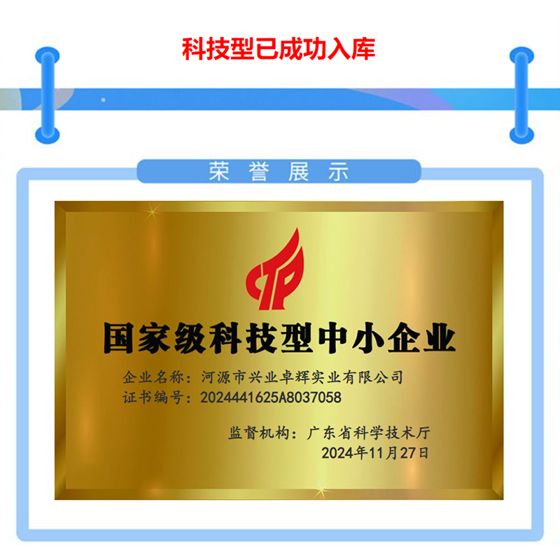 喜讯！mk体育荣获“国家级科技型中小企业”称号