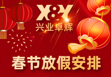 mk体育2025年春节放假安排
